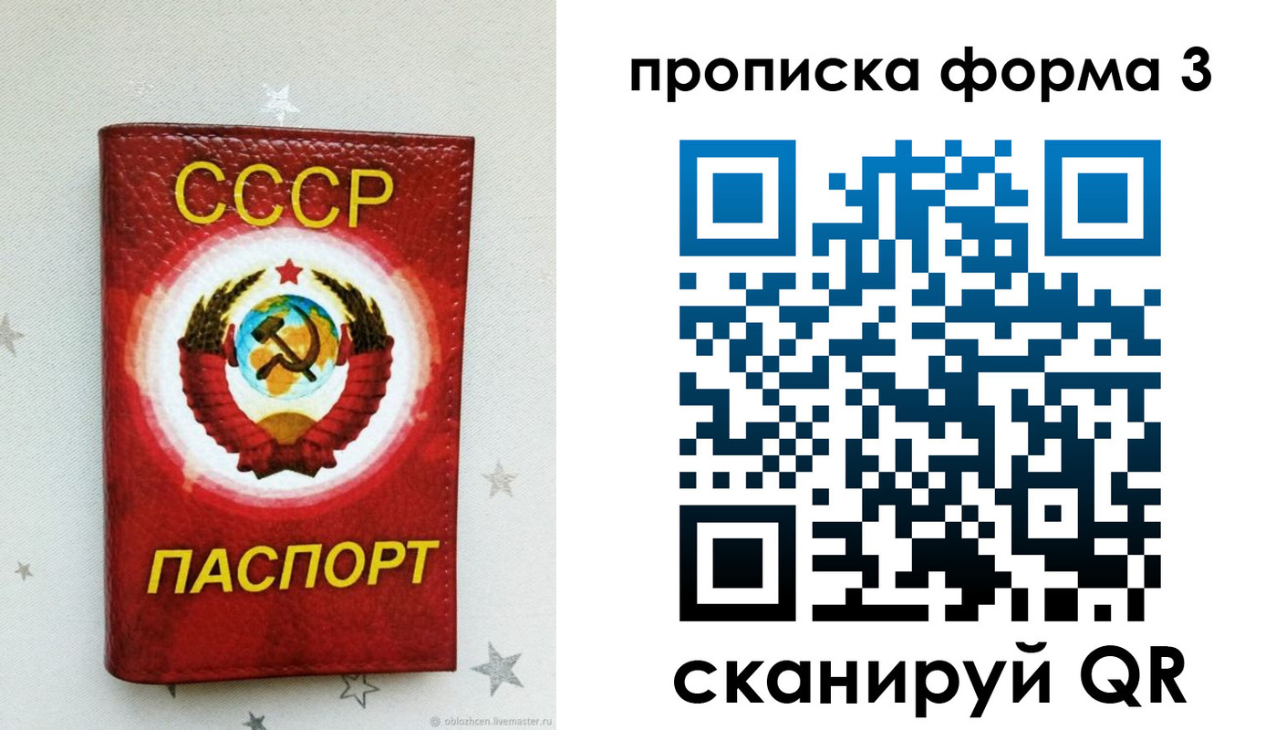 прописка в Ленинск-Кузнецком