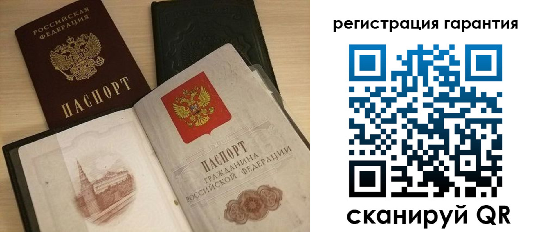 прописка 2025 в Ленинск-Кузнецком