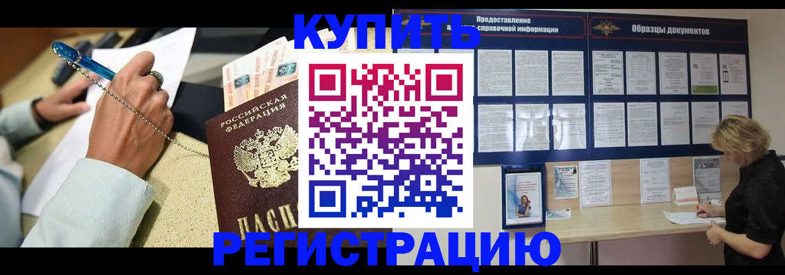 временная регистрация в квартире в Ленинск-Кузнецком