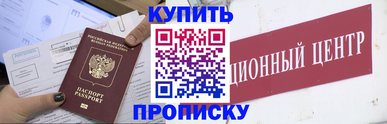 прописка поиск в Ленинск-Кузнецком