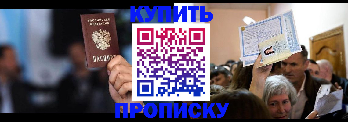 пропишу в квартире в Ленинск-Кузнецком