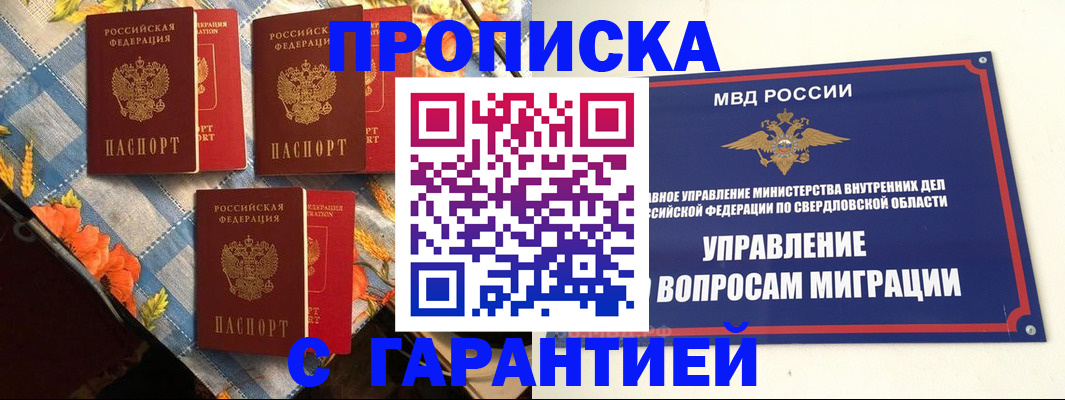временная регистрация недорого в Ленинск-Кузнецком