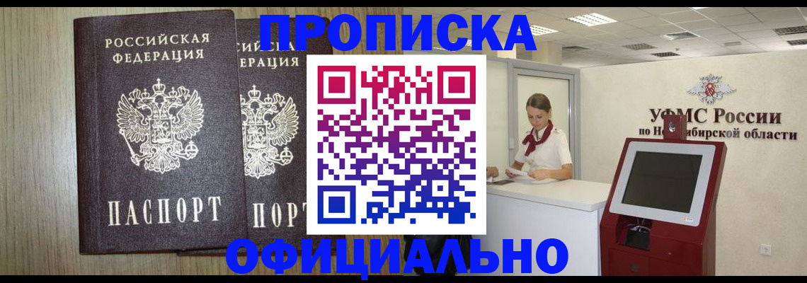 прописка для кредита в Ленинск-Кузнецком